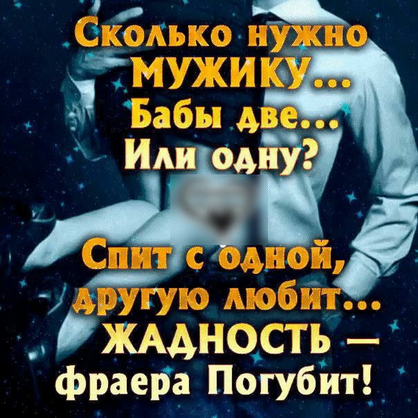 _ Жщнеыь фраеба Погубит_
