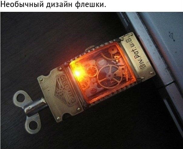 Необычный дизайн флешки