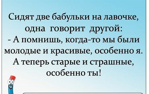 Анекдоты про скамейку