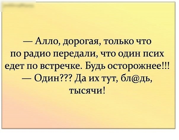 Алло дарит шлпс чта йо радио йередали что иш еде г йа Одмн Да мы тут ды тысячи