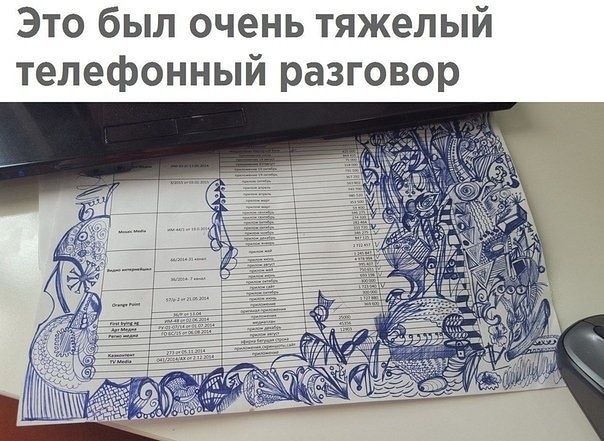 Это был очень тяжелый телефонный разговор