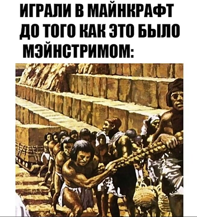 ИГРАПИ В МАЙННРАФТ до ТПП ШШ ЭТП Было МЭ Ю_ТРИМПМ