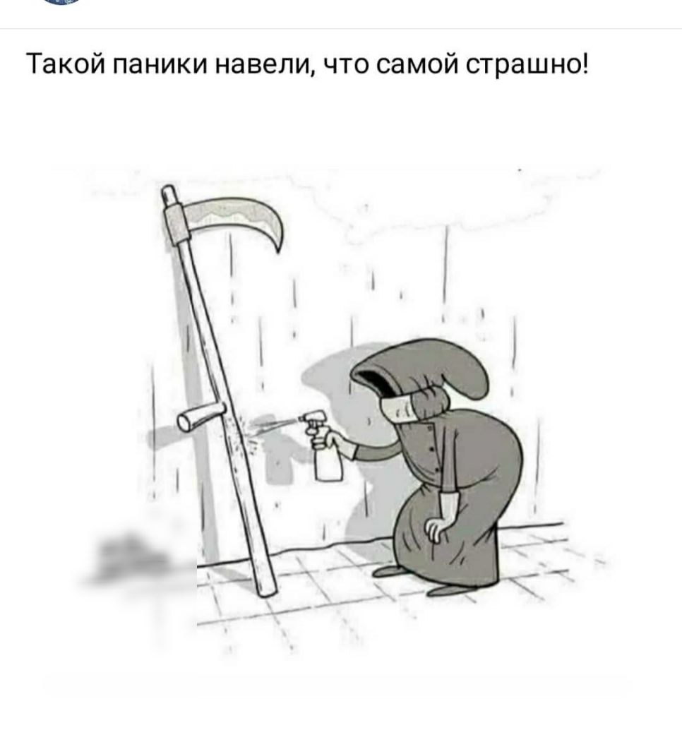 Такой паники навели что самой страшно