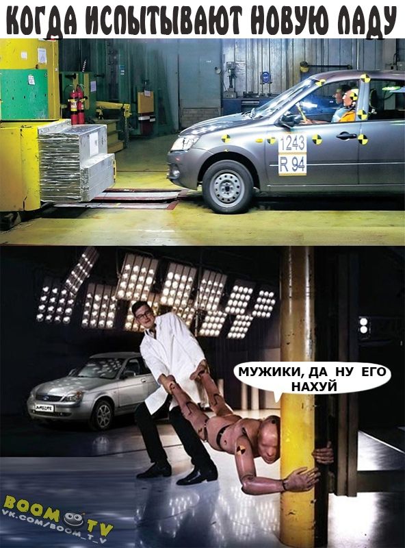 _ МУЖИКИ ДА НУ ЕГО КОГ А ИСПЫТЫВАЮТ НОВУЮ М У