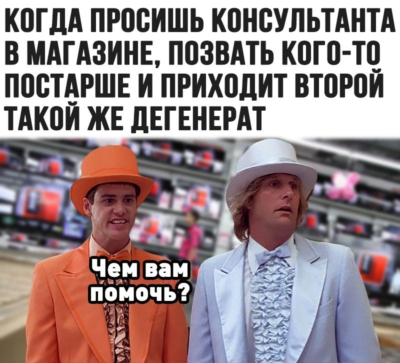 КОГДА ПРЩЁИШЬ КПНВУЛЬТАНТА В МАГАЗИНЕ ПОЗВАТЬ КПГП ТЦ ППВТЬРШЕ И ПРИХПЛИТ ВТ0Р0И ТАКПИ ЖЕ дЕГЕНЕРАТ