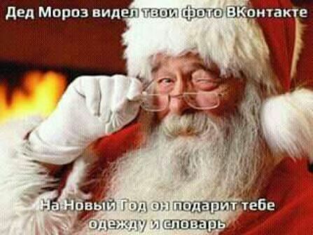 дед Мороз вид 1 1 оитак