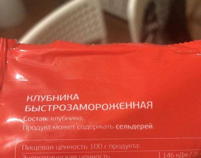 _ КЛУБНИКА БЫСТРОЗАМОРОЖЕННАЯ годержа гь сепьдереи Пищевая ценность 100 продукта а Т йьддди