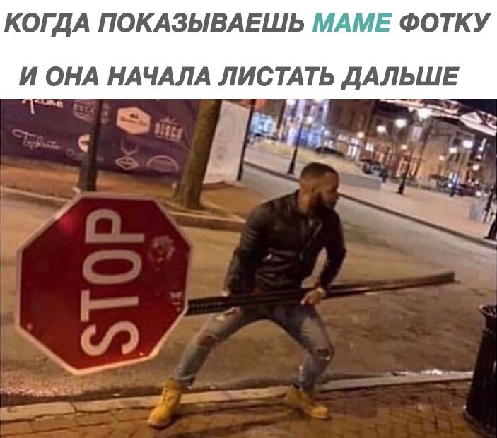 КОГДА ПОКАЗЫВАЕШЬ ФОТК У И ОНА НАЧАЛА ЛИСТАТЬ ДАЛЬШЕ