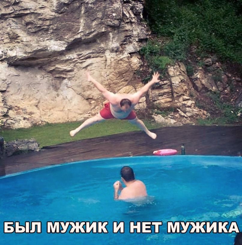 БЫЛ МУЖИК И НЕТ МУЖИКА