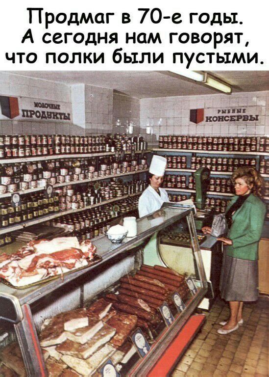 Продмаг в 70 е годы А сегодня нам говорят что полки были пустыми _