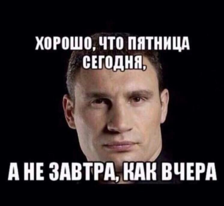 ХМПШО ЧТО ПЯТНИЦА впадин А НЕ ЗАВТРЦШН ВЧЕРА