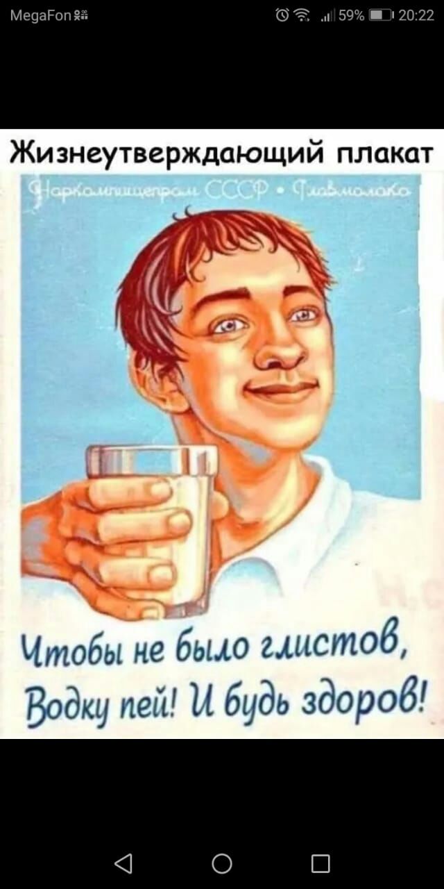 Ме9аРоп2д 50 12022 Жизнеутверждающий плакат ___ Чтобы не было глистов Водщ пей и будь здороб