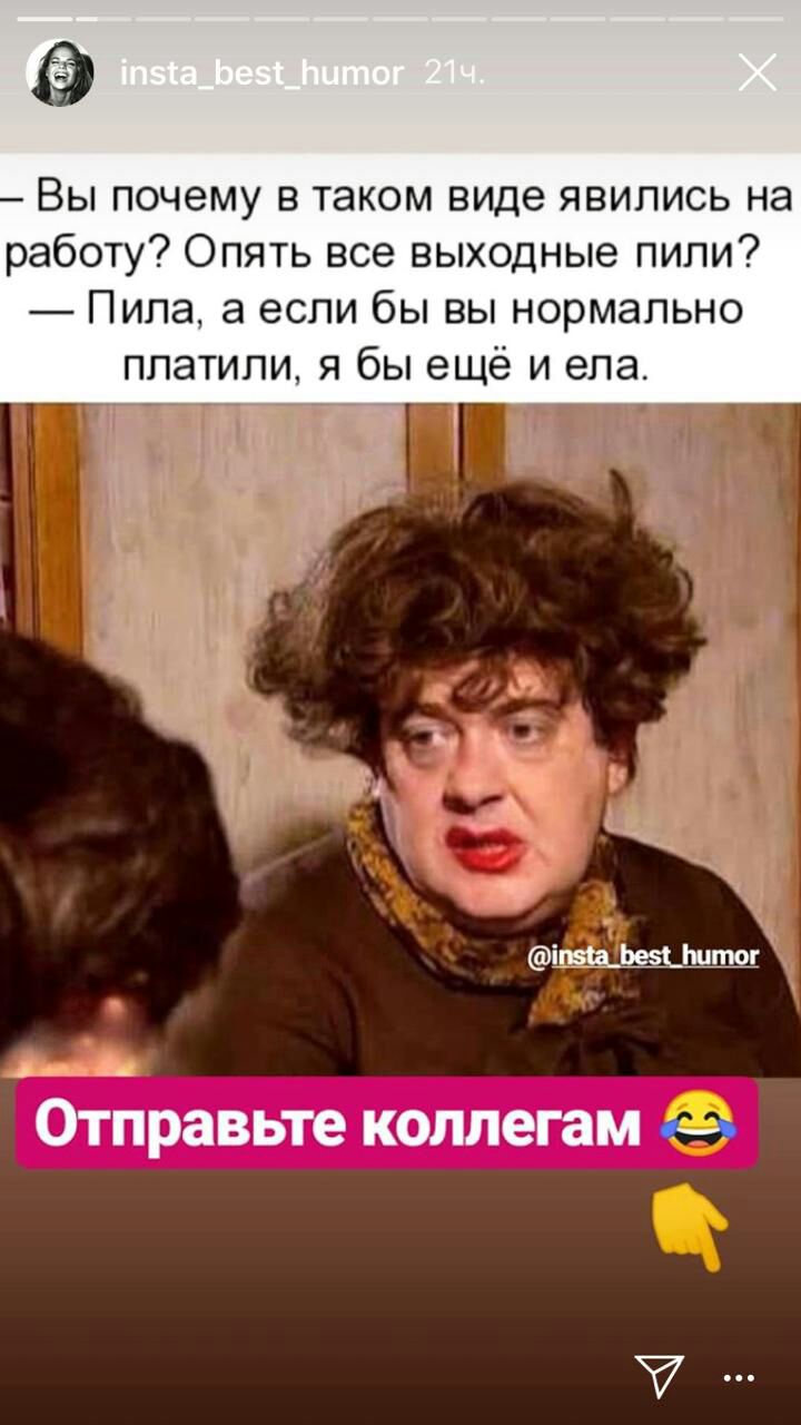 Вы почему в таком виде явились на работу Опять все выходные пили Пипа а если бы вы нормально А Отправьте коллегам