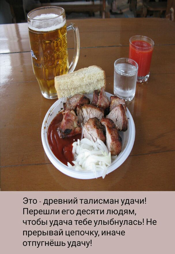 Это древний талисман удачи Перешли его десяти людям чтобы удача тебе улыбнулась Не прерывай цепочку иначе отпугнёшь удачу