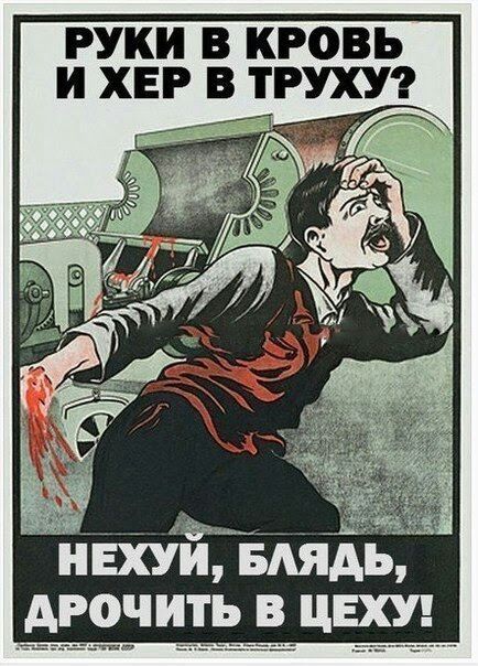 РУКИ В КРОВЬ И ХЕР В ТРУХУ РОЧ ИТЬ ВЦЕХУ