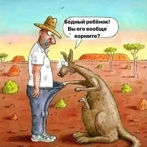Выего вообще копите _