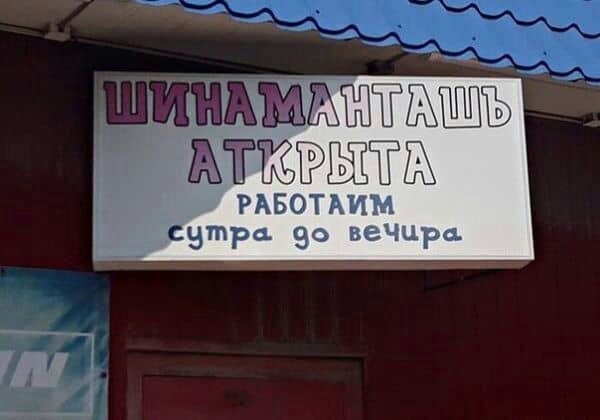 двопим втра зо веЧцра