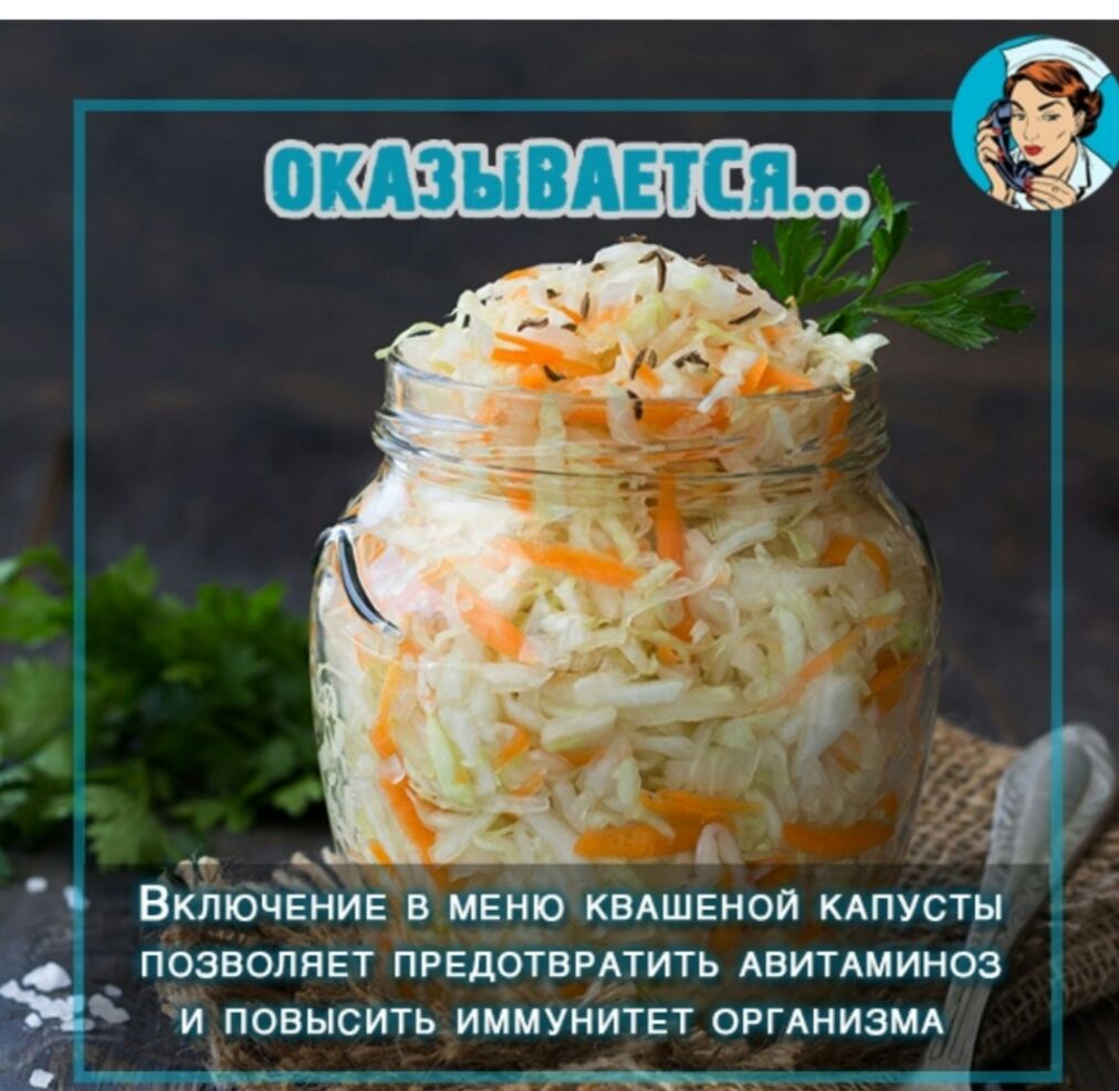 __ ВктбчЁниЕ в меню квжшвнои КАПУСТЫ 5 ПОЗВОЛЯЕТ ПРЕДОТВРАТИТЬ АВИТАМИНОЗ И ПОВЫСИТЬ ИММУНИТЕТ ОРГАНИЗМА _ _