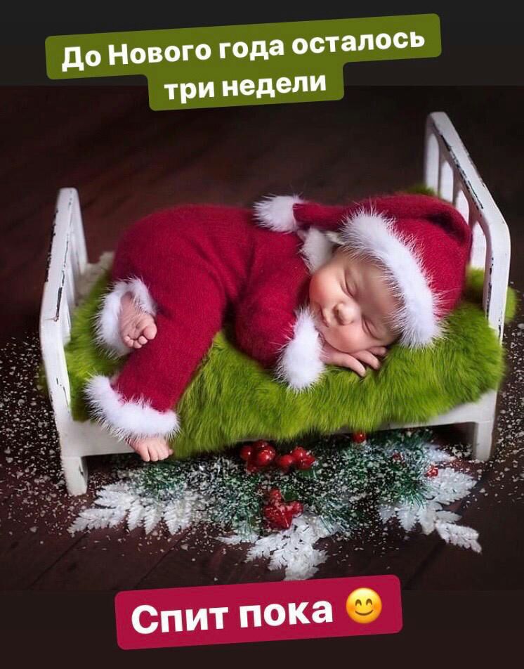 до Нового года осталось три недели