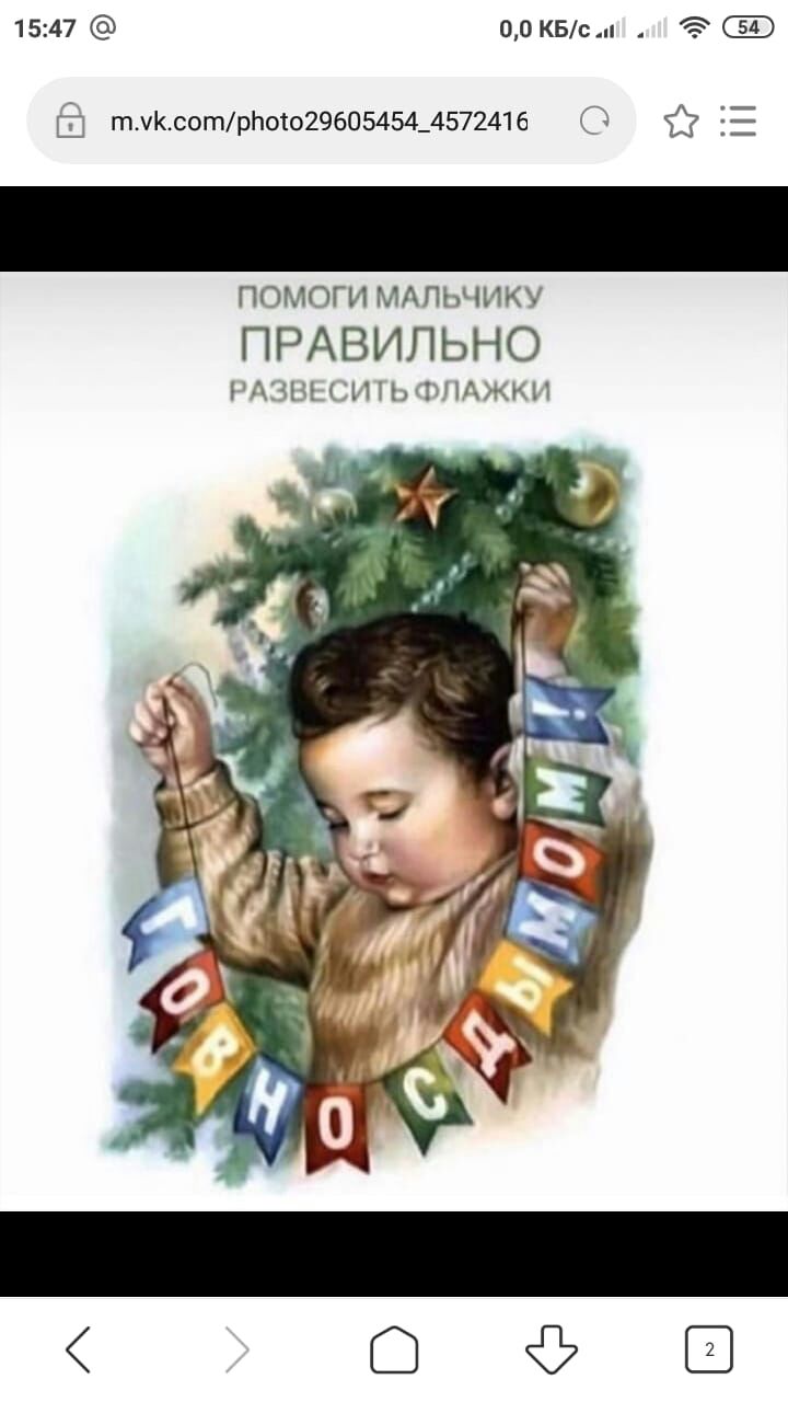 1547 00 КБс Ё тсотрпою29605454_457246 ПОМОГИ МАПЬЧИКУ ПРАВИЛЬНО ГГПЫ ППлТЧАЖМП