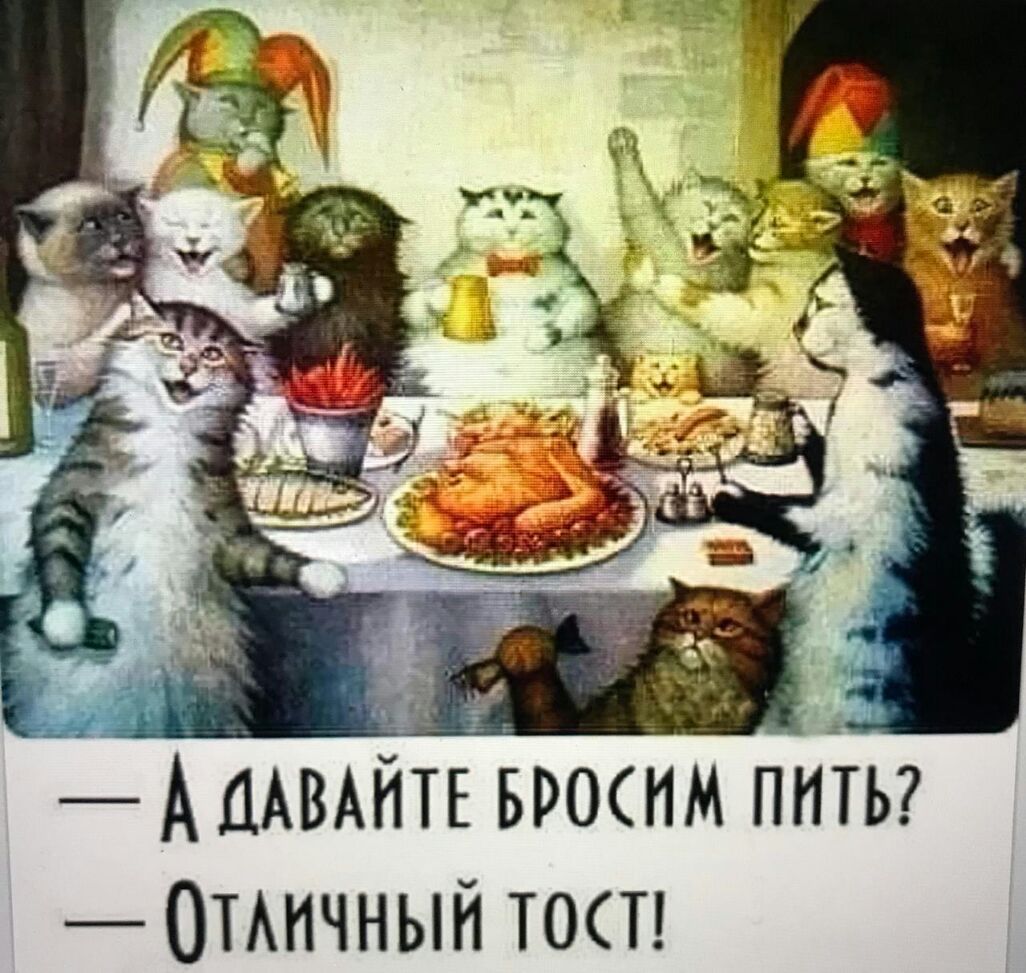 А ДАВАНТЕ вроспм пить ОТАНЧНЫЙ тосп