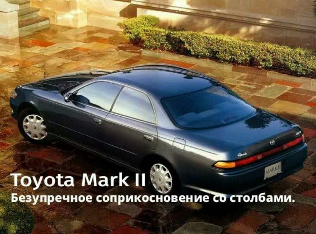 Тоуога Магк Безупречное соприкосновенійЁСВстолбами