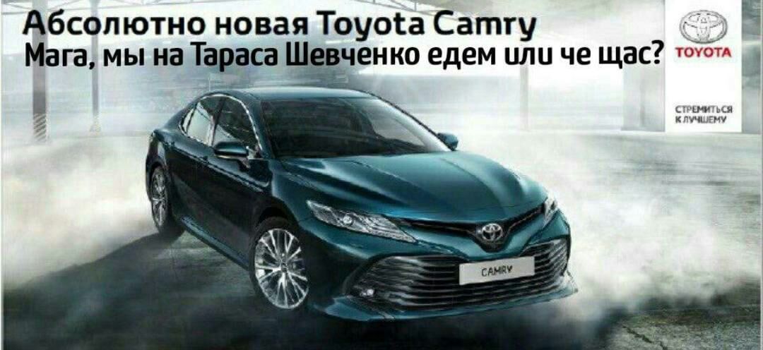 Абсолютно новая Тоуоіа Сатту Ё Мага мы на Тараса ченно едем или че щас топ