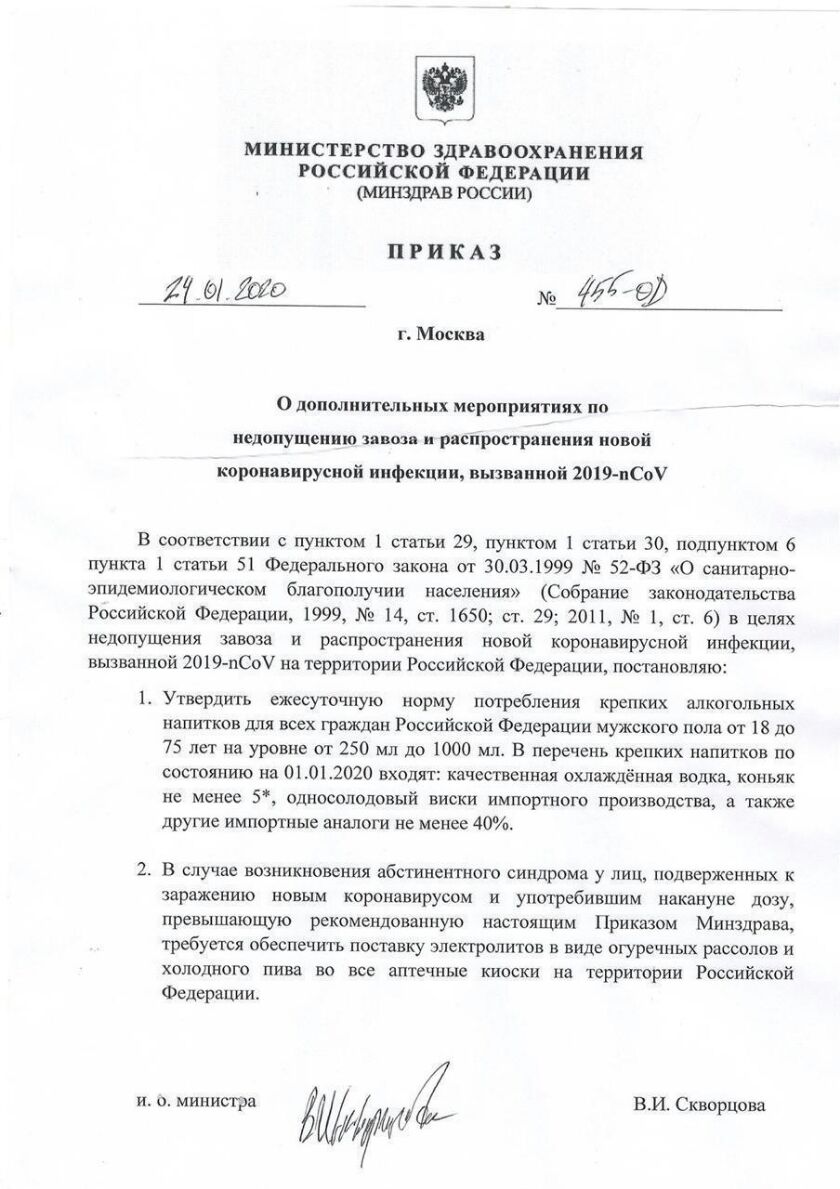 министегство здгввоохмнввия Российской ФЕДЕРАЦИИ мшчзлгпв юссиш П Р И к А 3 Датэ 49 г Москва Одополиительиых мероприятиях по недопущению пипл и распространении новой короиявируеной инфекциит вызванной 2019 1101 в соответствии пункгом статьи 29 пунктом 1 статьи 30 подпунктом 6 пункта 1 статьи 51 Федерального законв от 30031999 52 1123 0 санитарно эпидемиологическом благополучии населения Собрание з