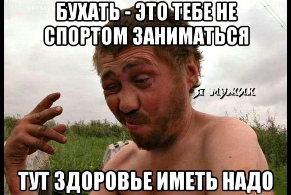 ТУТ ЗдпРПВЬЕ ИМЕТЬ НАД