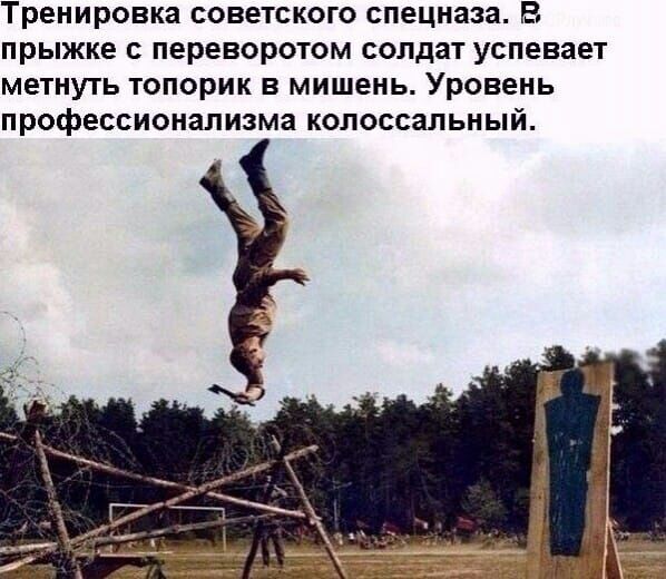 Тренировка СОВЕТСКОГО спецназа В прыжке С ПЕРЕВОРОТОМ солдат успевает метнуть ТОПОРИК В МИШЕНЬ УРОВЕНЬ профессионализма КОЛОССЗЛЬНЫЙ
