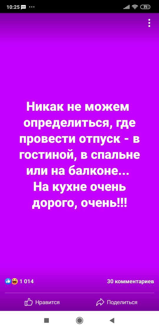 Никак не можем определиться где провести отпуск в гостиной в спальне или на балконе На кухне очень дорого очень 1 014 30 компактным Нравится