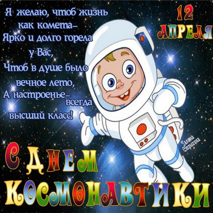 Я жеАаю чтоб жизнь как комета_ ЯрЁо и доно юреАа УВгісд чтоб в душе бриёо вечное АЕПЮ Анаст иъе рое_ всегда высший кіасфъ