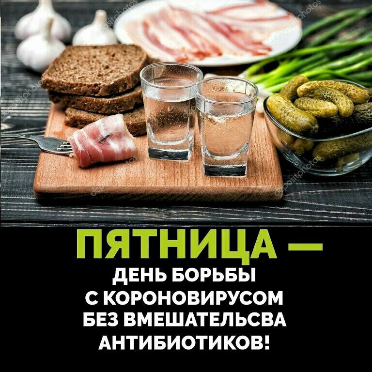 дЕНЬ БОРЬБЫ С КОРОНОВИРУСОМ БЕЗ ВМЕШАТЕЛЬСВА АНТИБИОТИКОВ