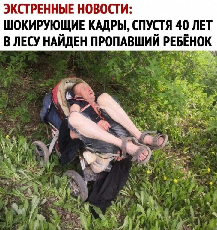 ЭКСТРЕННЫЕ НОВОСТИ ШОКИРУЮЩИЕ КАДРЫ СПУСТЯ 40 ЛЕТ В ЛЕСУ НАЙДЕН ПРОПАВШИЙ РЕБЕНОК