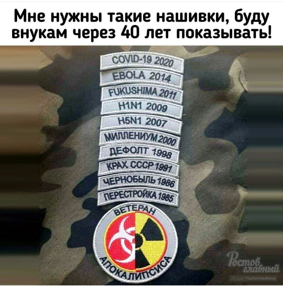 Мне нужны такие нашивки буду внукам через 40 лет показывать