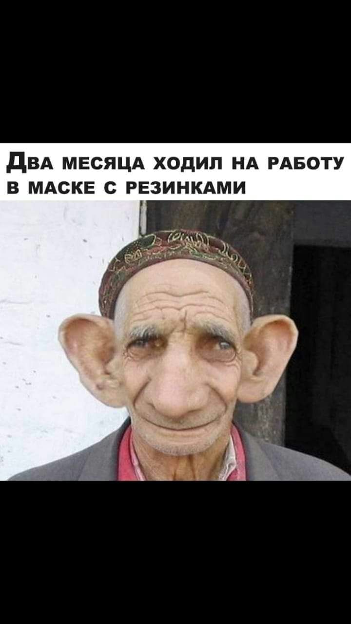 дВА МЕСЯЦА ХОДИЛ НА РАБОТУ В МАСКЕ С РЕЗИНКАМИ