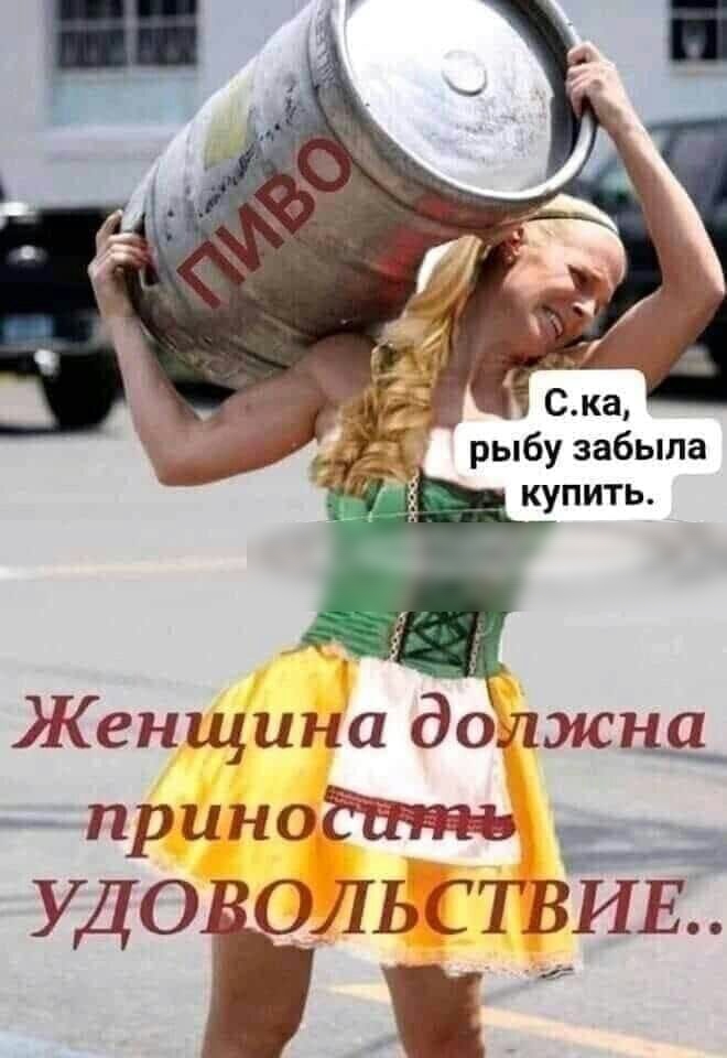 рыбу забыла _ купить Женщина дошжщ прино __ УДОЁЛЬЁ 14Е