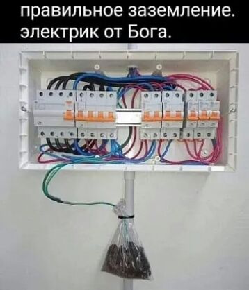 Правильное заземление электрик ОТ БОГЗ