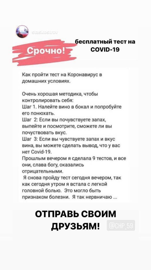 всппатный тест на СОШВ 1 9 Как пройти тест иа Коронавирус в домашних условиях Очень хорошая методика чтобы контролировать себя Шаг 1 Налейте вино в бокал и попробуйте его понюхать Шаг 2 Если вы почувствуете запак выпейте и посмотрите сможете ли вы почуствовать вкус Шаг 3 Если вы чувствуете запах и вкус вина вы можете сделать вывод что у вас нет Сочіо9 Прошлым вечером я сделала 9 тестов и все они с