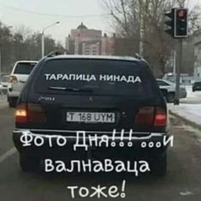 ВаЛНаВаца тоже _