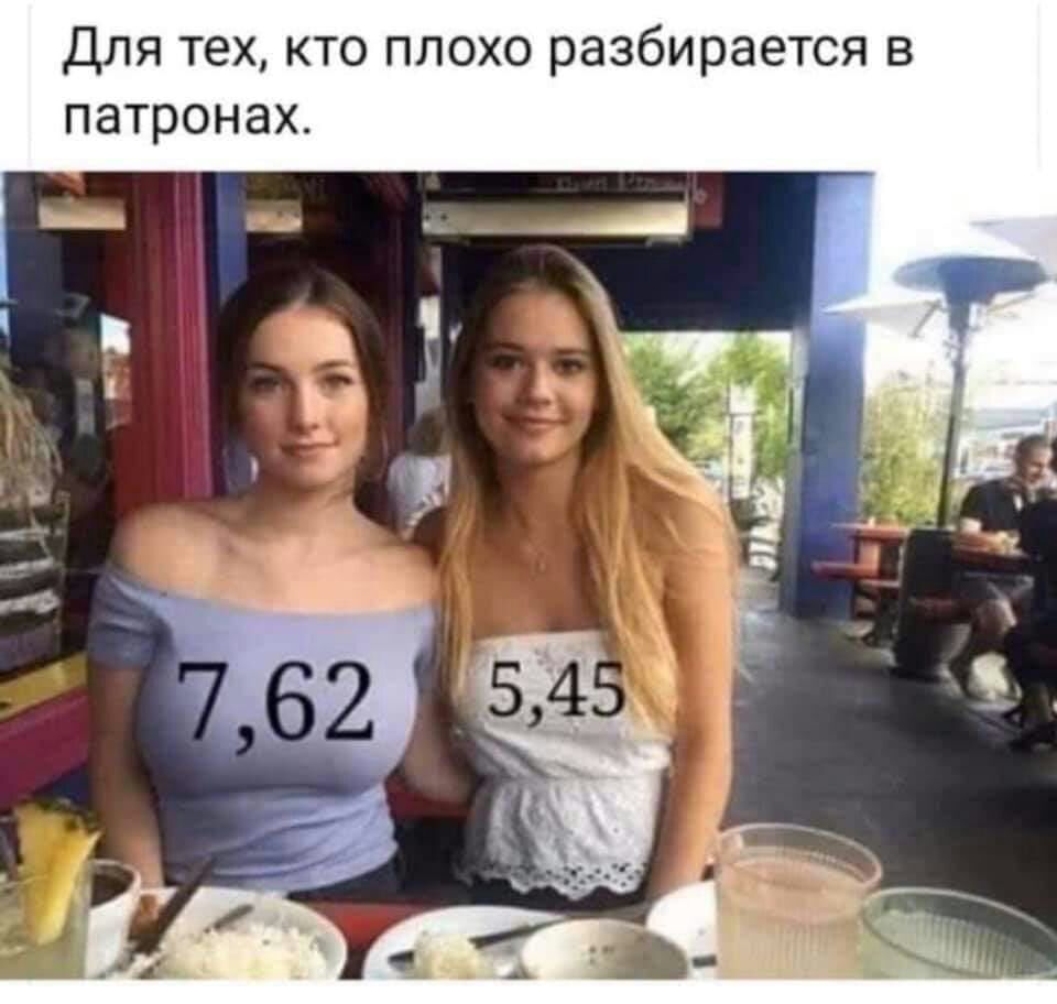Для тех кто плохо разбирается в патронах