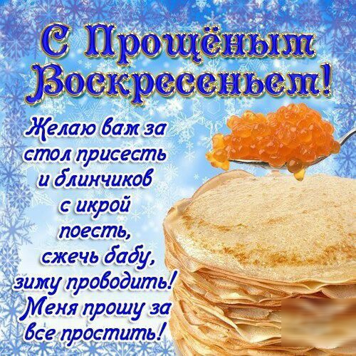стал присесть идлинчикаб с икдой поесть _ сжечь йаду