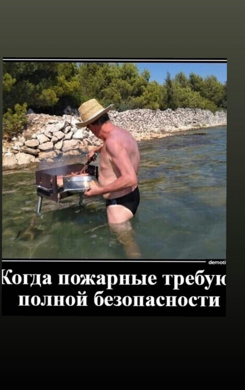 Коша пожарные требук полной безопасности