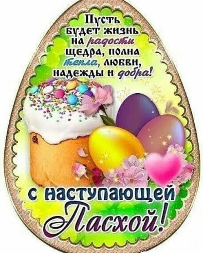Пусть пдег жизнь 3 _ Нд М0 щедра полна Аюввн надежды и гайка
