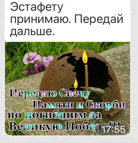 Эстафету принимаю Передай дальше _ ЁППШ6 Щт17ё5
