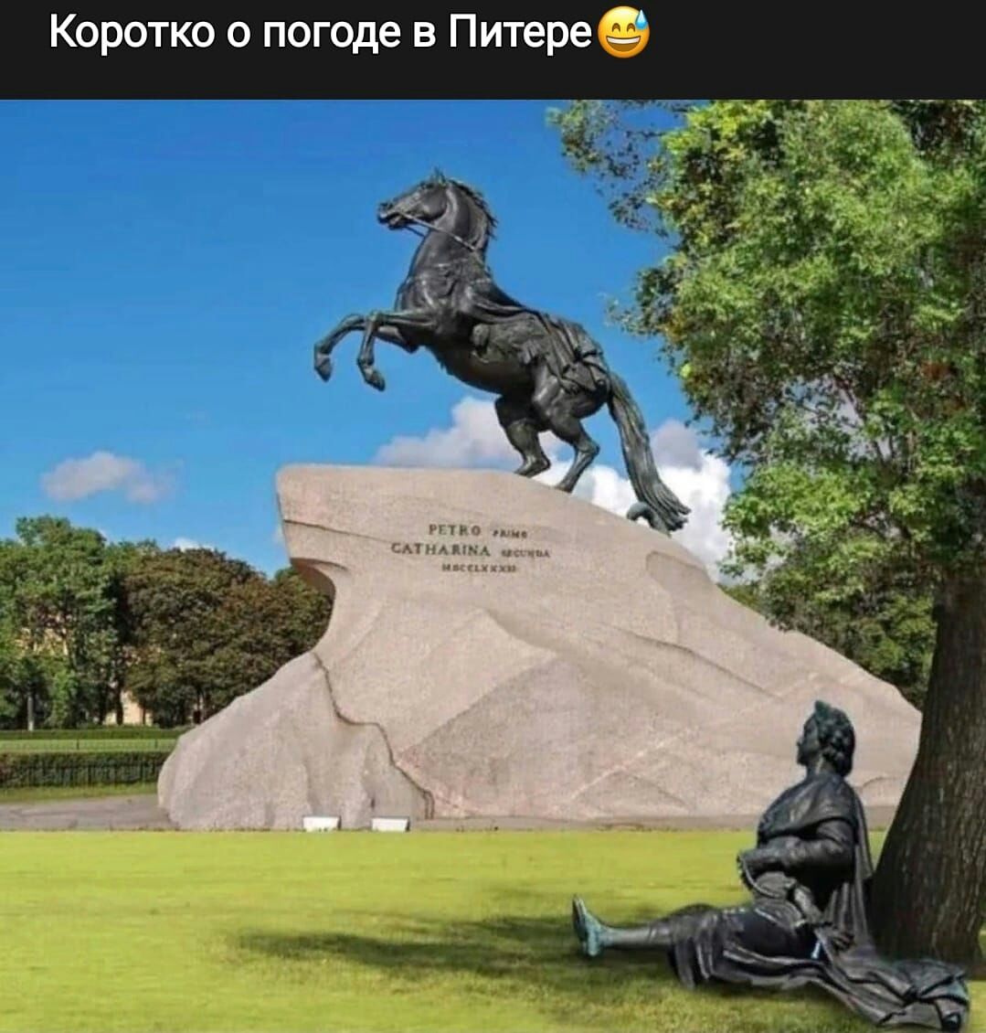 Коротко о погоде в Питере мно спим