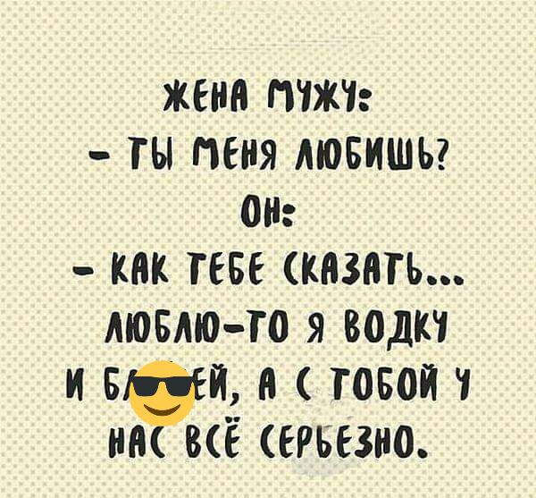 жена п ты пеня мовишьг он пве кивать моетго я вода из шпионом ин ве егвезио