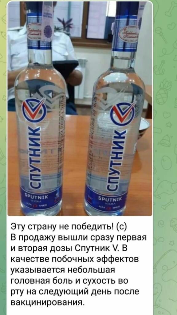 Эту страну не победить с В продажу вышли сразу первая и вторая дозы Спутник В качестве побочных эффектов указывается небольшая головная боль и сухость во рту на следующий день после вакцинирования