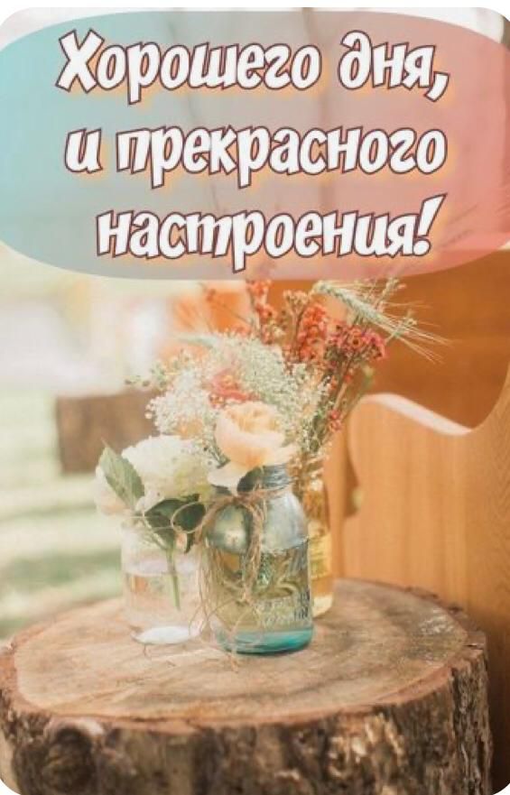 наетроения