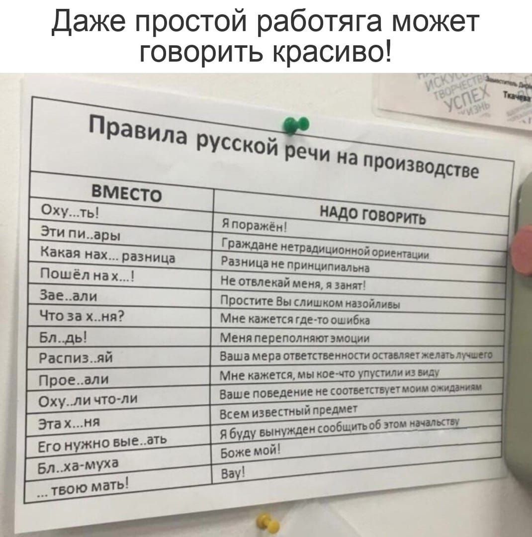 Даже простой работяга может говорить красиво н о г поражен оворить г9нене Какая НаХ рпзницд Не отменай меня и винят Простите Вы слишком инойвиш Мне кажется где то ошибка Меня переполняют эмоции Ваша мера опетстъенноаиостиметшш _ Мне кажется мы кое по Вы поведение не соответсттдш Всем известныйпрелшет 06 ти ттт ЁЁ ЕГО нужно БЫЕ3ТЬ _ Б Ё